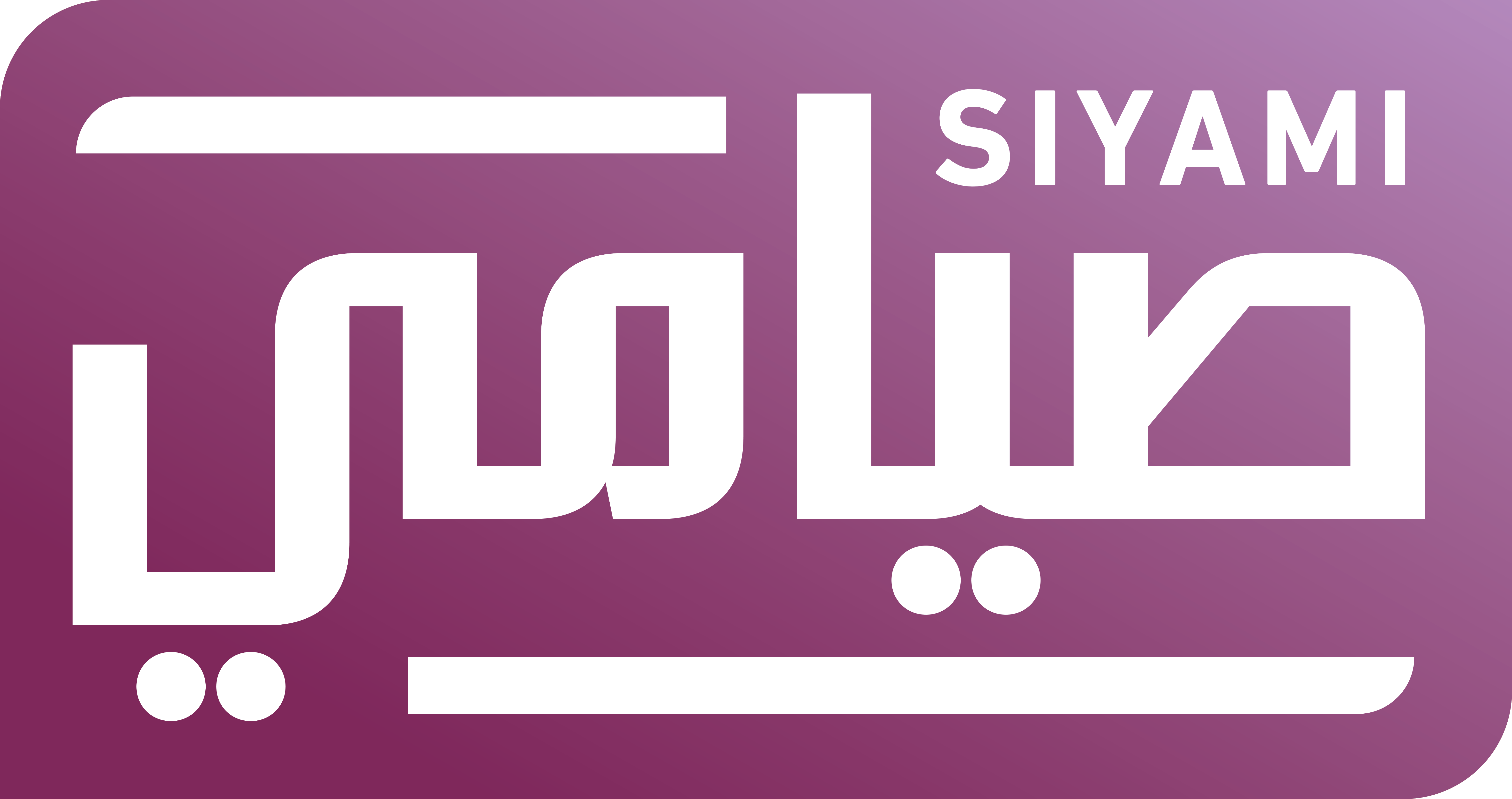 Siyami
