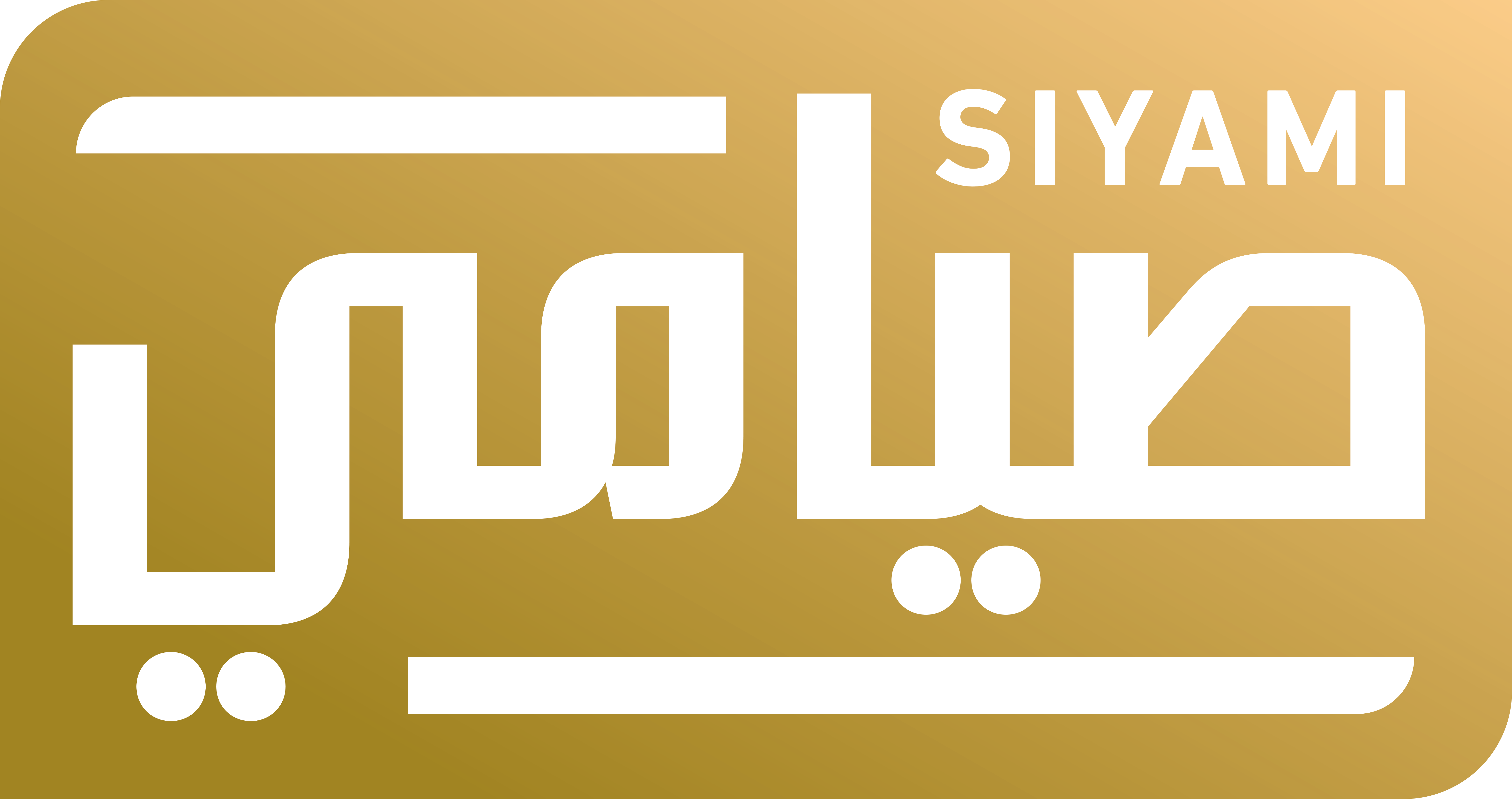 Siyami